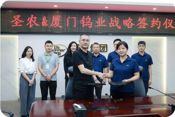 廈門鎢業(yè)攜手圣農(nóng)發(fā)展，助力禽業(yè)龍頭打造綠色生態(tài)